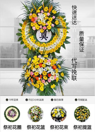 福建宁德古田县平湖镇山头顶村花圈代送